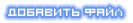 //rd-rap.ucoz.com/KNOPKI/file.png